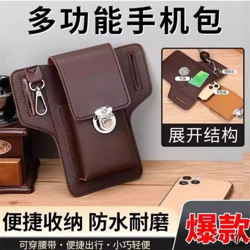 朴永手机腰包男士工地干活皮套挂包可放烟盒挂钥匙穿皮带多功能包