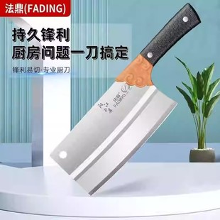 阳江法鼎菜刀婷佳悦智选正宗刀具祥云锻打砍骨刀不锈钢斩切两用刀