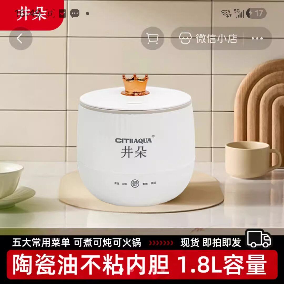 井朵同款电饭煲财信电器0涂层迷你陶瓷油釉小型电饭锅家用电煮锅