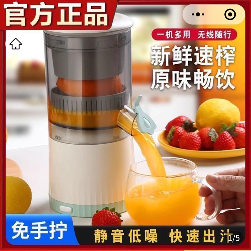 禹牧品质好物电动榨汁机小型榨汁分离橘橙子果汁杯摆摊商用水果器