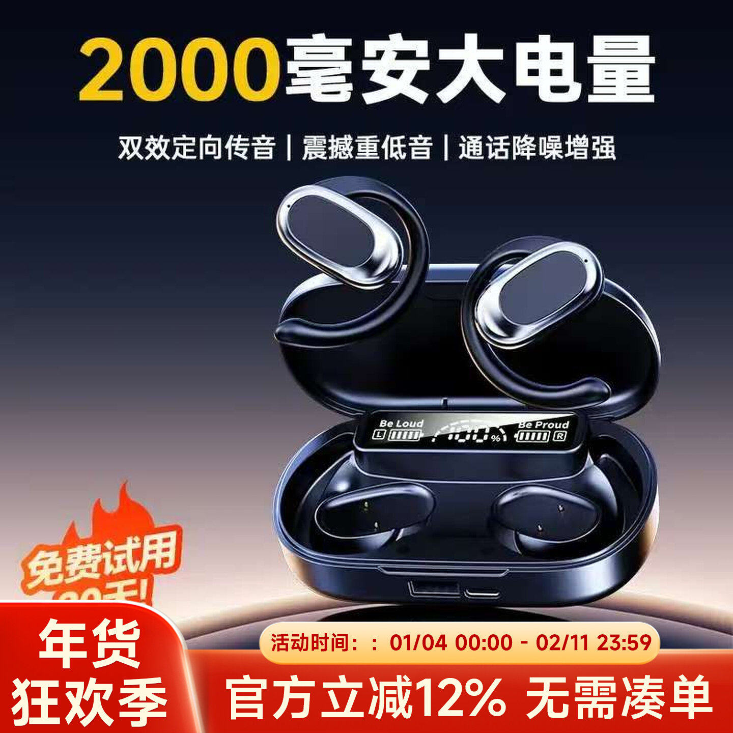 凯丽无线蓝牙耳机2025新款挂耳式超长待机续航运动降噪大电量通用