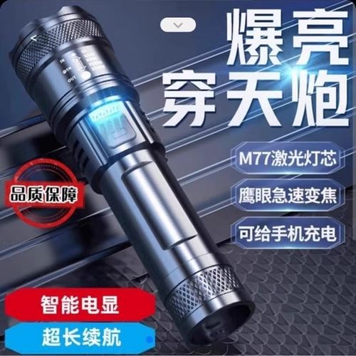 德国进口强光手电筒充电