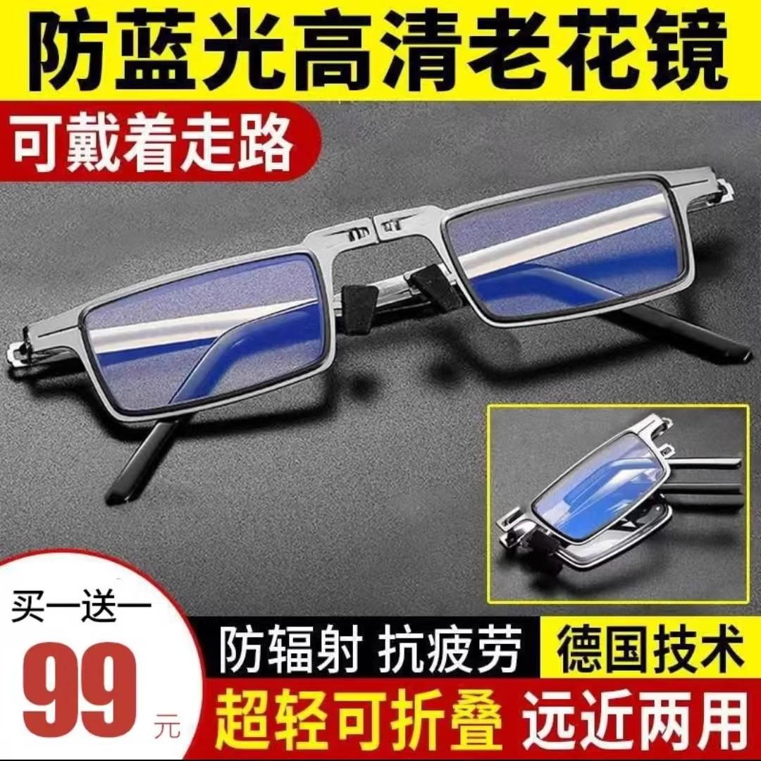 德国精工钛金3D镜万时工厂远近两用折叠老花镜防蓝光高清老人眼镜