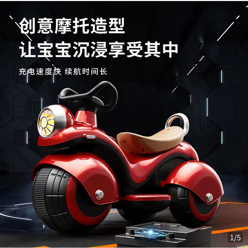 尧顺好物哈雷儿童电动摩托车男女小孩玩具车可坐人大号三轮遥控车