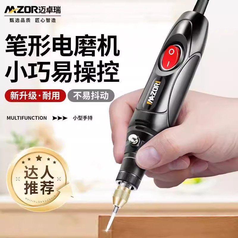 芙霖源头工厂店多功能电磨机手持打磨抛光机电动雕刻工具迷你电钻