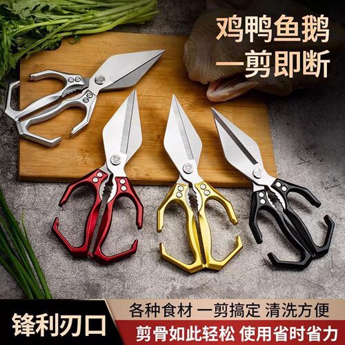 乐赢品牌强力鸡骨剪德国进口金刚刀头剪刀焕最百货厨房多功能剪子