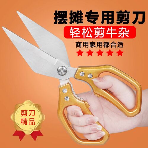 桦伊格厨房剪刀锋利耐用不生锈钢骨头剪家用杀鱼剪肉多功能鸡骨剪