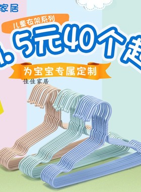 儿童衣架宝宝婴儿幼儿小孩新生儿大童中童家用防滑小号晾衣服挂