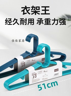 51cm衣架家用挂衣男士大号无痕防肩角晾衣服撑子加大码肥佬大胖子