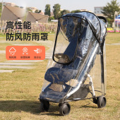通用婴儿车半雨罩宝宝悠悠康贝yuyu全雨披防风罩好孩子推车配件