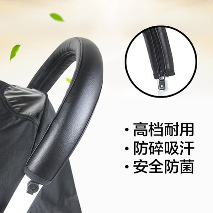 vovo yuyu婴儿推车扶手把手皮套伞车好孩子推杆配件通用保护套