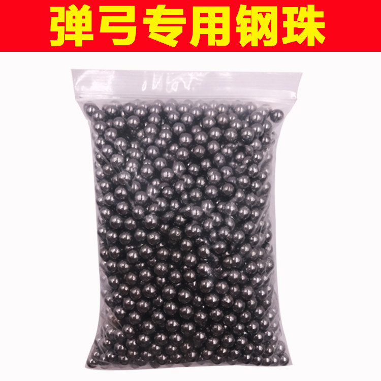 户外新款弹弓专用钢珠泥丸标准尺寸专业强力传统金属器架弹珠