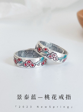 桃花繁花景泰蓝戒指 999纯银复古个性活口指环女民族风珐琅戒圈
