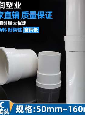 pvc下缩口直接50 75 110 160 200mm直径异型配件排水管件内外插直