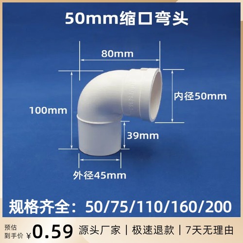 pvc弯头内外插管件排水配件大小