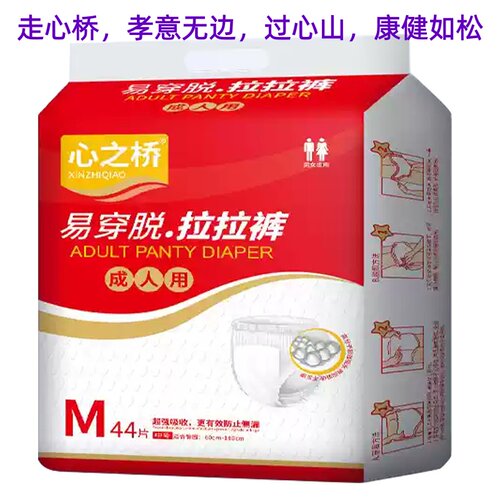 夏用成人中厚款成人拉拉裤透气