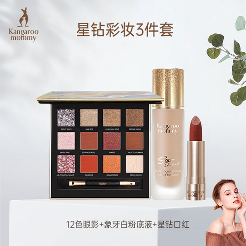 袋鼠妈妈孕妇彩妆套装哺乳怀孕期