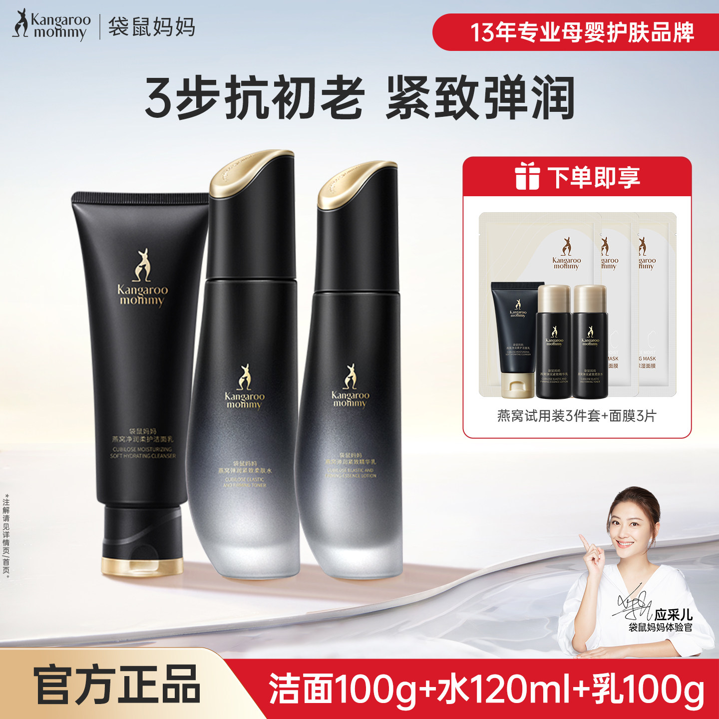 袋鼠妈妈孕产妇燕窝水乳套装专用护肤品准孕妇孕期化妆品补水保湿