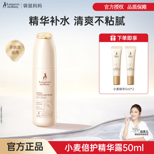 化妆品补水肌底专用精华液