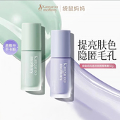 袋鼠妈妈BB霜防晒隔离霜提亮修颜遮瑕彩妆化妆品官方店正品
