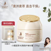 袋鼠妈妈 准孕妇面霜补水保湿 滋润孕期专用锁水霜护肤品化妆品