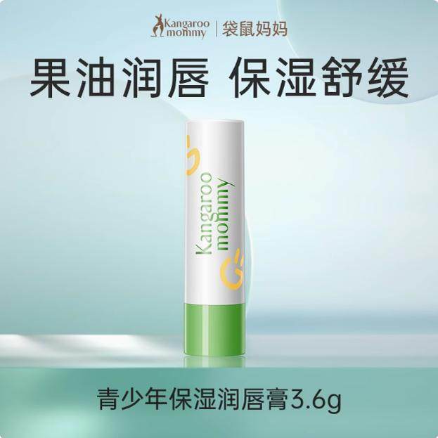 袋鼠妈妈青少年唇膏学生党专用滋润保湿青春期护润唇膏秋冬防干裂,婴童洗护,婴童护唇/润唇,淘宝优惠券,粉丝福利购,淘宝优惠卷