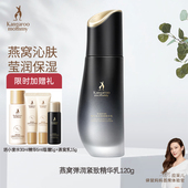 袋鼠妈妈孕妇燕窝弹润紧致精华乳深层滋养保湿 补水乳液孕期专用