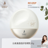 袋鼠妈妈防晒乳纯物理面部隔离户外防晒霜SPF50