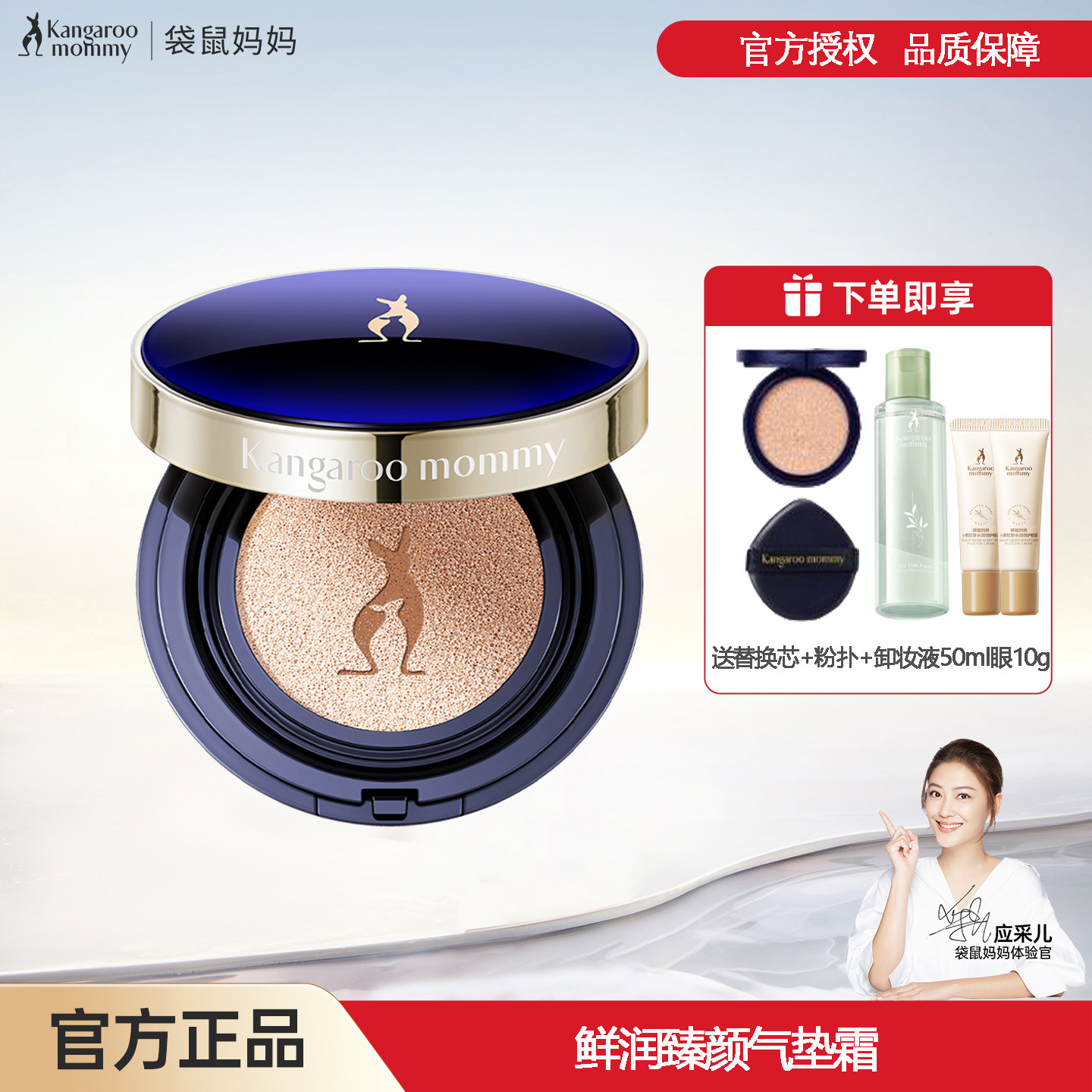 袋鼠妈妈准孕妇燕窝气垫霜可用遮瑕粉底化妆品专用彩妆持久不脱妆