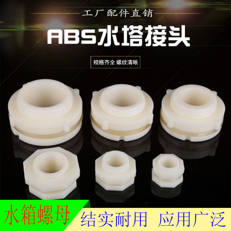 吨桶螺母反牙接头薄利多销