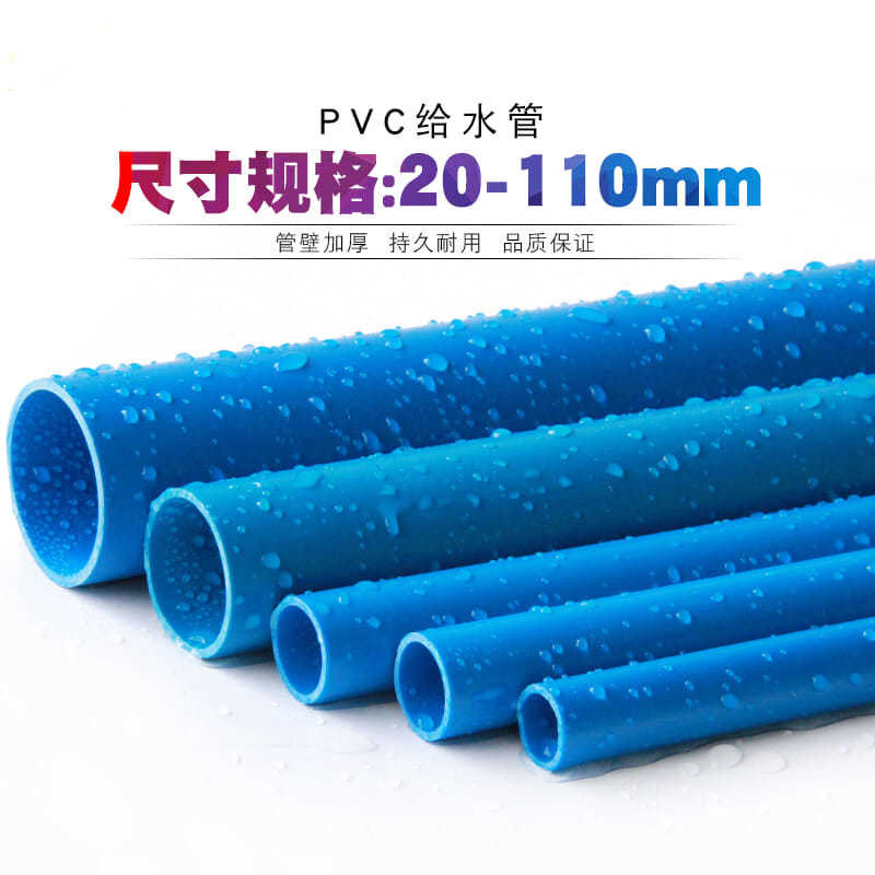 无铅4分6分UPVC加厚给水管鱼缸DIY配件接头20mm25mm32mm供水管
