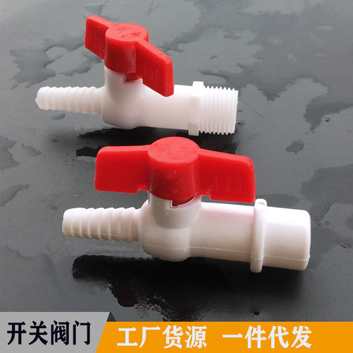 4分pvc胶粘一体阀纳米管气量宝塔