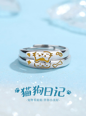 蒂奇亚原创猫狗日记情侣戒925纯银戒指男女对戒可爱萌宠设计礼物