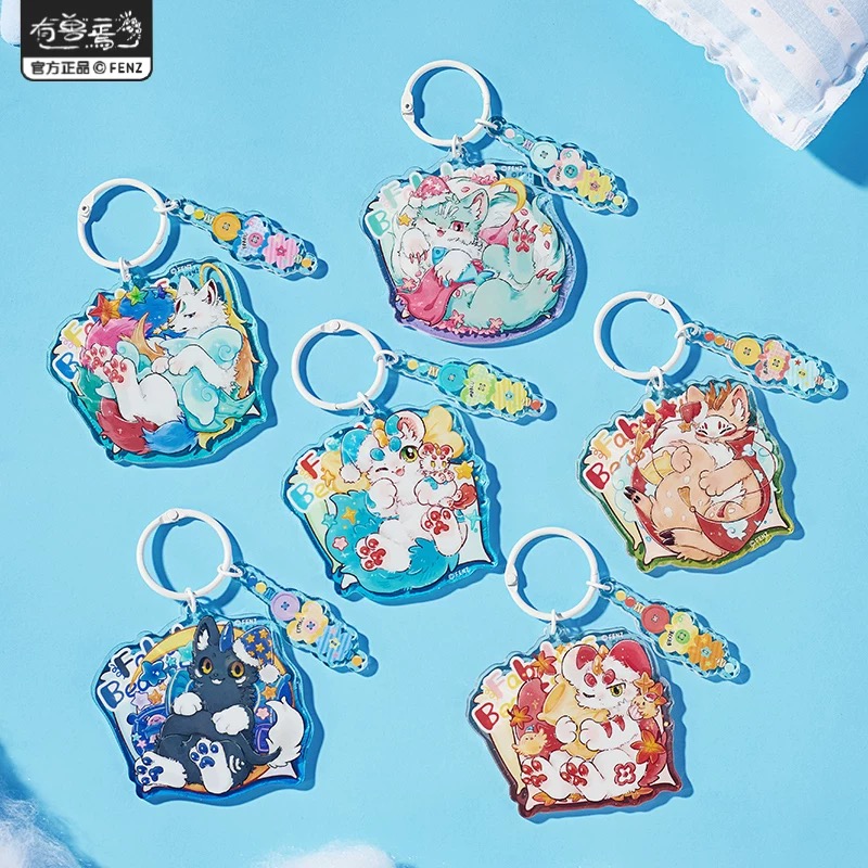 指定款正版有兽焉好眠系列亚克力挂件盲盒钥匙扣皮皮哥哥谛听