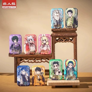 指定款正版非人哉风华绮匣系列方徽章盲盒动漫吧唧胸针