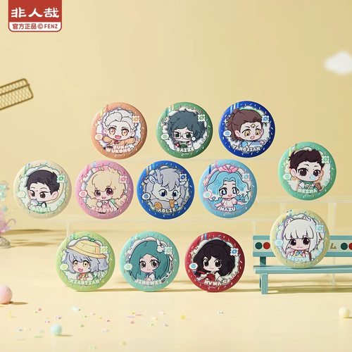指定款正品非人哉幼稚园系列马口铁徽章盲盒动漫吧唧胸针