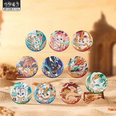 有兽焉华彩流光吧唧徽章