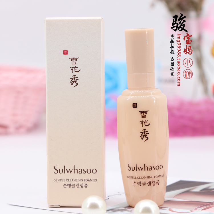 热销1件限时抢购专柜中小样雪花秀顺行柔和乳洗面奶