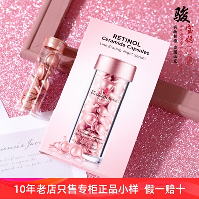 ElizabethArden/雅顿粉胶7粒装