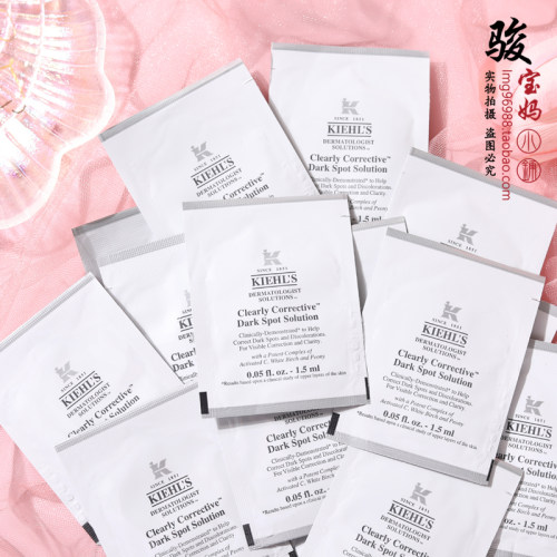到28年科颜氏焕白淡斑精华1.5ml