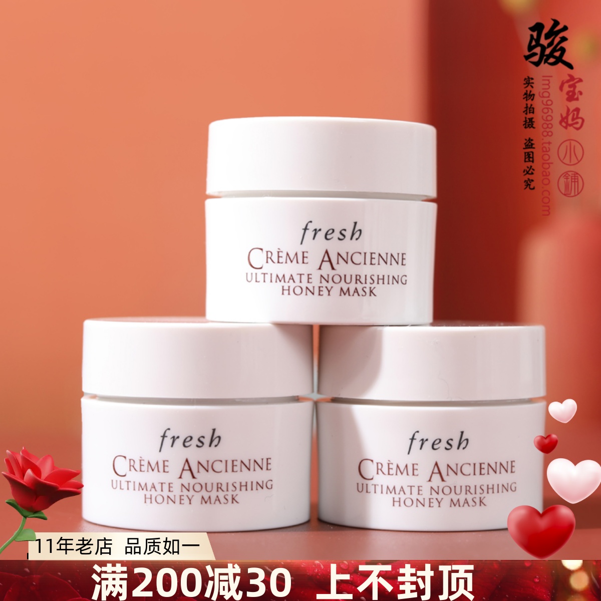 fresh 馥蕾诗古源密集滋养蜂蜜面膜15ml小样 修护嫩肤孕妈 敏感肌