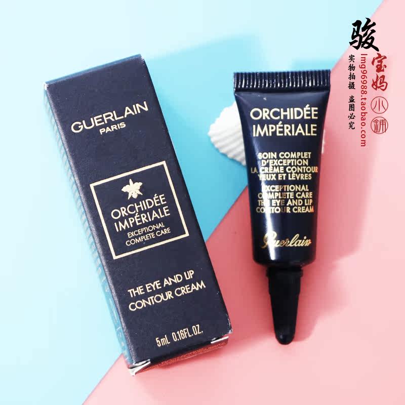 国内中小样娇兰御廷兰花卓能焕活修护眼唇霜5ml 兰花眼霜滋润紧致