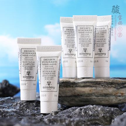 包邮 升级版 Sisley/希思黎 全能乳液10ml中小样 补水保湿滋润修