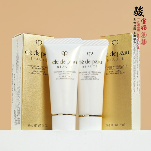 包邮cpb肌肤之钥洗面奶20ml