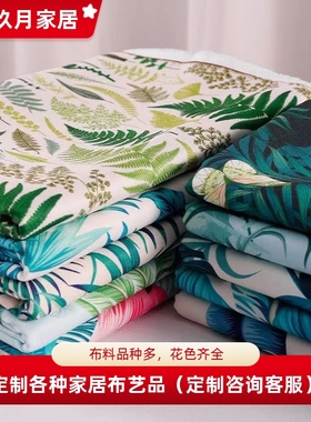 定制帆布田园叶子全包沙发套笠凳子套靠垫飘窗垫坐垫靠背卡座餐椅