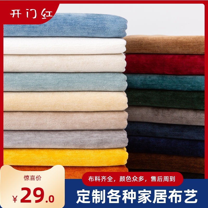 定制纯色高档加厚雪尼尔全包沙发罩沙发笠凳子套沙发垫套抱枕靠垫