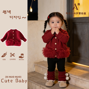 女童红色毛衣女宝宝外套冬装保暖针织开衫儿童冬季拜年服周岁礼服