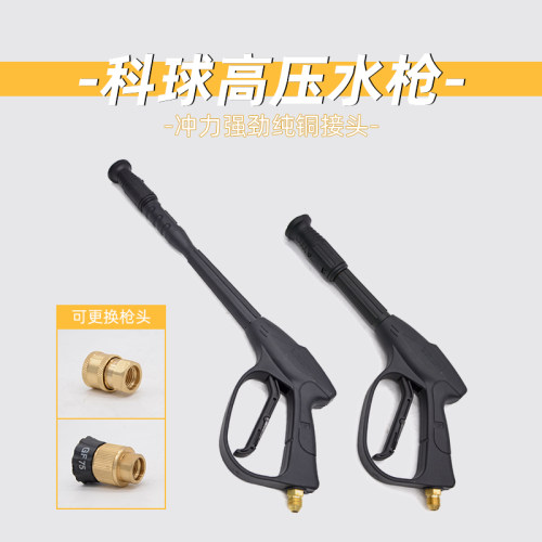 科球水枪高压双孔喷枪