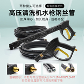 鲸鱼0816G 0919G高压清洗机水枪水管洗车机出水高压管配件 1116G