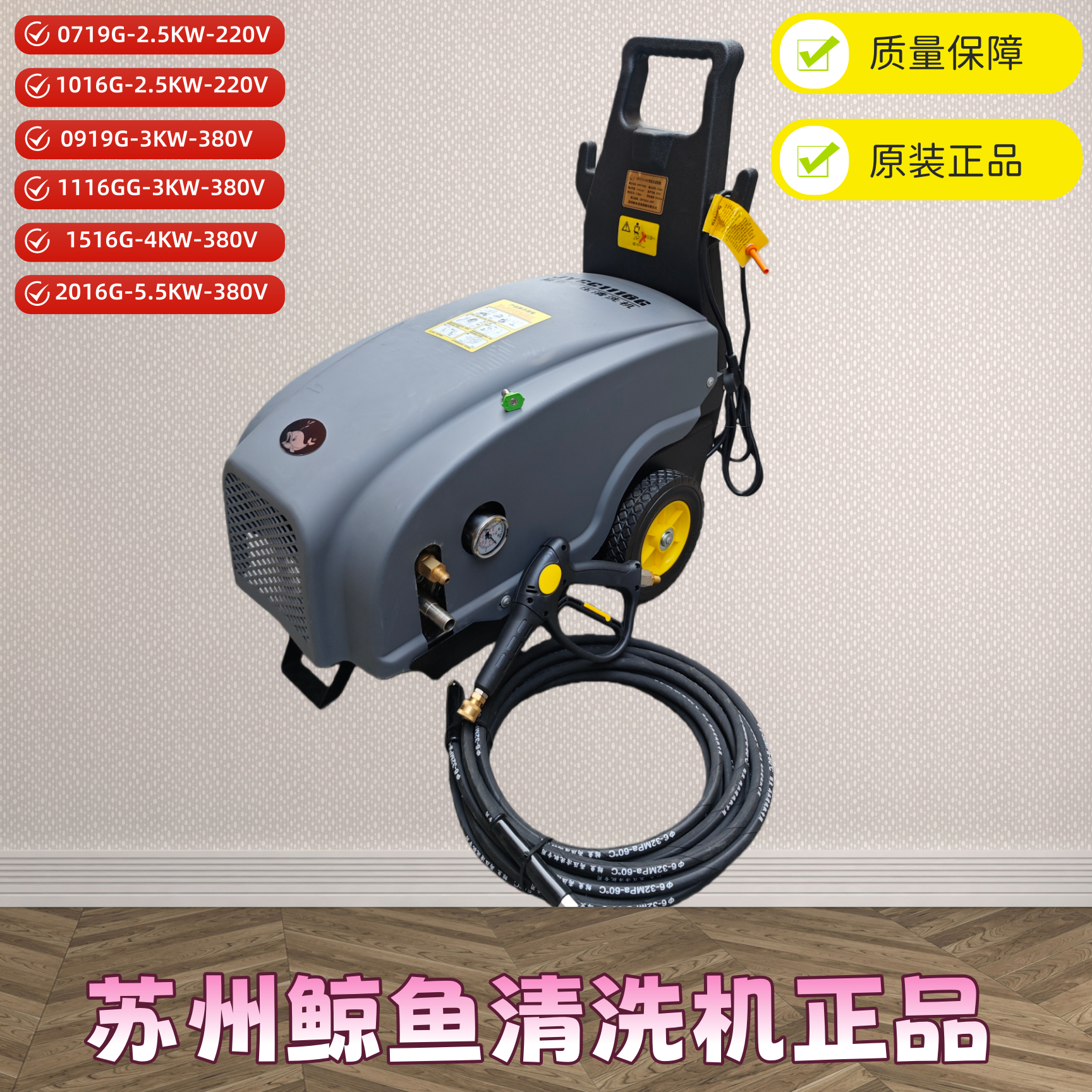 鲸鱼商用铜芯220/380V高压清洗机